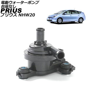 dEH[^[|v g^ vEX NHW20 2003N09`2009N05 Ȃ AP-4T2500-A Electric water pump