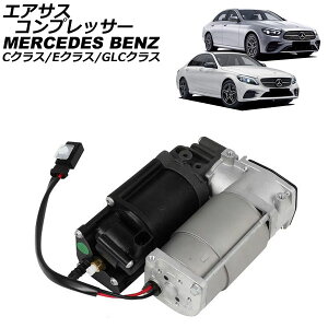 GATXRvbT[ ZfXExc CNX W205/C205/A205 2014N`2022N Air suspension compressor