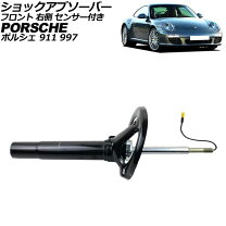 楽天市場】ポルシェ911 ショックアブソーバー（サスペンション｜パーツ 