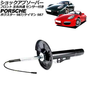 VbNAu\[o[ |VF PC} 987 2005N`2012N tg E ZT[t shock absorber