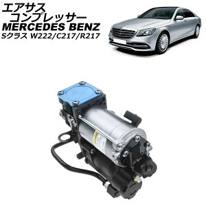 �G�A�T�X�R���v���b�T�[ �����Z�f�X�E�x���c S�N���X W222/C217/R217 2013�N�`2021�N AP-4T2520 Air suspension compressor