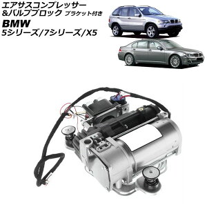 GATXRvbT[ouubN BMW 5V[Y E39 1996N`2004N uPbgt Air suspension compressor valve block