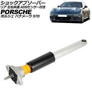 VbNAu\[o[ |VF pi[ 970 2009N`2016N A E ADSZT[t AP-4T2530 shock absorber