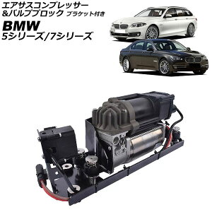 GATXRvbT[ouubN BMW 7V[Y F01/F02 2009N`2015N uPbgt Air suspension compressor valve block