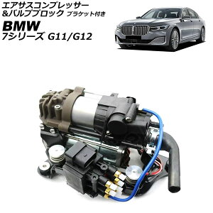 GATXRvbT[ouubN BMW 7V[Y G11/G12 O 2015N`2019N uPbgt AP-4T2551 Air suspension compressor valve block