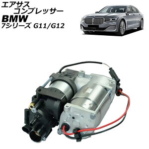 GATXRvbT[ BMW 7V[Y G11/G12 O 2015N`2019N AP-4T2553 Air suspension compressor