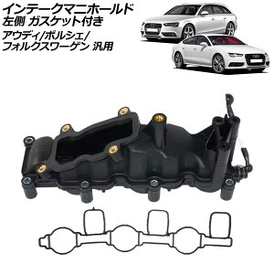 Ce[N}jz[h  KXPbgt AEfB/|VF/tHNX[Q ėp A4 JCG gDAO Ȃ F1Zbg(2) AP-4T2557-L Intake manifold