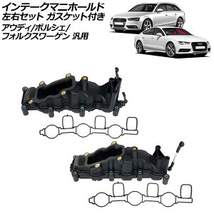 Ce[N}jz[h EZbg KXPbgt AEfB/|VF/tHNX[Q ėp A4 JCG gDAO Ȃ F1Zbg(4) AP-4T2557-LR Intake manifold