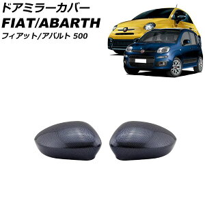 hA~[Jo[ Aog 500 312 2009N04`2015N03 ubNJ[{ ABS F1Zbg(2) Door mirror cover