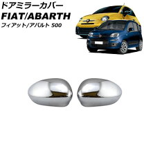 楽天市場】アバルト（対応車種メーカーフィアット）（ドアミラー｜外装 