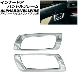 Ci[hAnht[ g^ At@[h/Ft@CA 30n 2015N01`2023N06 Vo[ XeX F1Zbg(E) AP-IT3847-SI Innavual handle frame