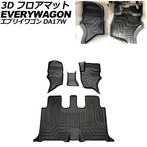 3D tA}bg XYL GuCS DA17W 2015N02` TPEf ̍\ hdl F1Zbg(4) AP-IT3849 floor mat