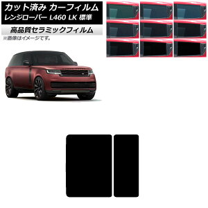 J[tB h[o[ W[o[ L460 LKn W 2021N11` T[t NC UV fM Iׂ9tBJ[ AP-WFNC0422-S Car film