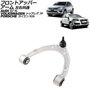 tgAbp[A[ tHNX[Q gDAO 7Pn 2011N`2018N E Front upper arm