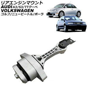 ���A�G���W���}�E���g �A�E�f�B A3/S3 8L�n 1997�N�`2003�N rear engine mount