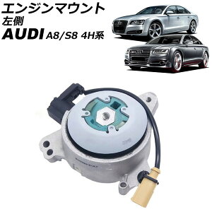 GW}Eg AEfB A8/S8 4Hn 2012N`2018N  AP-4T2667-L Engine mount