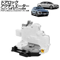 楽天市場】ドアロック アクチュエーター（対応車種メーカー 