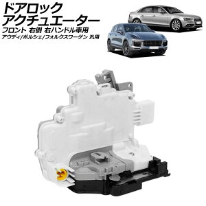 �h�A���b�N�A�N�`���G�[�^�[ �t�����g �E�� �E�n���h���ԗp �A�E�f�B �|���V�F �t�H���N�X���[�Q�� �ėp A4 �J�C�G�� �g�D�A���O �Ȃ� AP-4T2677-R Door lock actuator