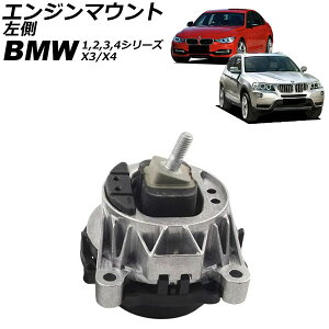 GW}Eg BMW X3 F25 18i/20i/28i 2011N`2019N  Engine mount