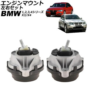 GW}Eg BMW X3 F25 18i/20i/28i 2011N`2019N EZbg F1Zbg(E) Engine mount
