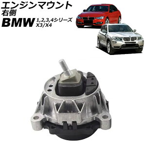 GW}Eg BMW X3 F25 18i/20i/28i 2011N`2019N E Engine mount