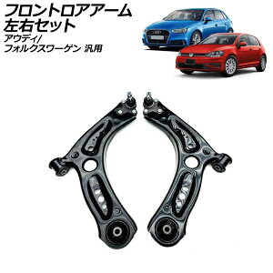 tgAA[ EZbg AEfB tHNX[Q ėp A3 St UEr[g Ȃ F1Zbg(2) AP-4T2719-LR Frontroear arm