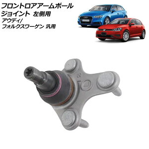 �t�����g���A�A�[���{�[���W���C���g �����p �A�E�f�B �t�H���N�X���[�Q�� �ėp A3 �S���t �U�E�r�[�g�� �Ȃ� AP-4T2720-L Front lower arm ball joint