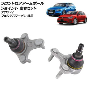 tgAA[{[WCg EZbg AEfB tHNX[Q ėp A3 St UEr[g Ȃ F1Zbg(2) AP-4T2720-LR Front lower arm ball joint