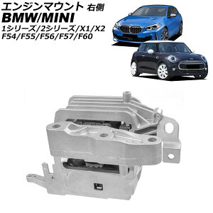 �G���W���}�E���g BMW 1�V���[�Y F40 118i 2019�N�`2024�N �E�� Engine mount