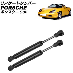 ���A�Q�[�g�_���p�[ �|���V�F �{�N�X�^�[ 986 1996�N10���`2004�N12�� �u���b�N �����F1�Z�b�g(2��) AP-4T2738 Rear gate damper