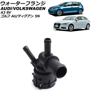EH[^[tW AEfB A3 8V 2013N`2021N Water flango