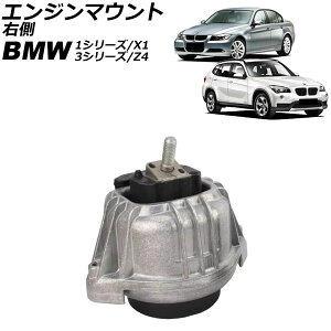 GW}Eg BMW Z4 E89 18i/20i/28i 2009N`2017N E Engine mount