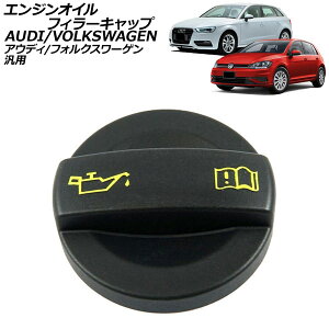 GWICtB[Lbv AEfB tHNX[Q ėp A3 Q3 St Ȃ AP-4T2798 engine oil filler cap