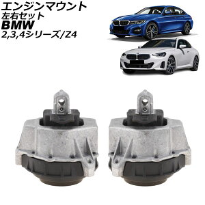 �G���W���}�E���g BMW Z4 G29 20i/30i 2019�N�` ���E�Z�b�g �����F1�Z�b�g(���E) Engine mount