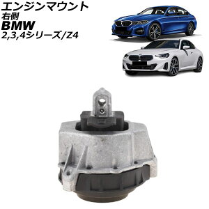 �G���W���}�E���g BMW 4�V���[�Y G22/G23 420i/430i 2020�N�` �E�� Engine mount