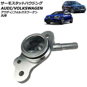 T[X^bgnEWO A~ AEfB/tHNX[Q ėp A1 A3 StGTI Ȃ AP-4T2807 Thermostat housing