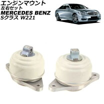 楽天市場】w221 エンジンマウントの通販