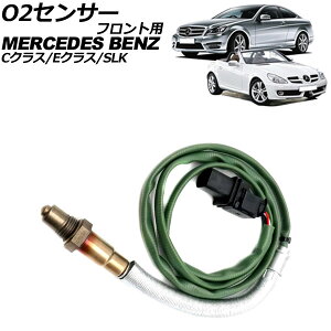 O2�Z���T�[ �����Z�f�X�E�x���c C�N���X/C�N���X�X�e�[�V�������S�� W204/C204/S204 C180/C200/C250 2007�N�`2015�N �t�����g�p sensor