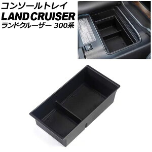 �R���\�[���g���C �g���^ �����h�N���[�U�[ 300�n 2021�N08���` ABS������ AP-AS1053 Console tray
