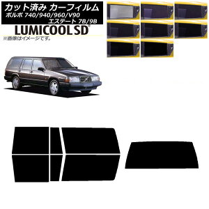 �J�[�t�B���� �{���{ 740/940/960/V90 �G�X�e�[�g 7B/9B ���S�� �O�� ���A�Z�b�g(1���^) �ō��i�� ���~�N�[��SD �I�ׂ�8�t�B�����J���[ AP-WFLC0328-RDR1 Car film