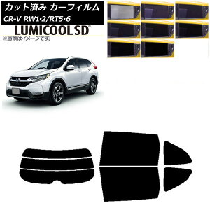 �J�[�t�B���� �z���_ CR-V RW1/2 RT5/6 5�l���2��V�[�g 2016�N10���`2022�N08�� ���A�Z�b�g(����) �ō��i�� ���~�N�[��SD �I�ׂ�8�t�B�����J���[ AP-WFLC0409-RDR3 Car film