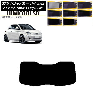 �J�[�t�B���� �t�B�A�b�g 500e FA1 POP/ICON 2022�N06���` ���A�K���X(1���^) �ō��i�� ���~�N�[��SD �I�ׂ�8�t�B�����J���[ AP-WFLC0419-R1I Car film
