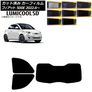 �J�[�t�B���� �t�B�A�b�g 500e FA1 POP/ICON 2022�N06���` ���A�Z�b�g(1���^) �ō��i�� ���~�N�[��SD �I�ׂ�8�t�B�����J���[ AP-WFLC0419-RDR1I Car film
