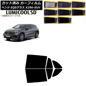 �J�[�t�B���� �����Z�f�X�E�x���c EQS�N���X X296 SUV 2022�N�` ���A�h�A�Z�b�g �ō��i�� ���~�N�[��SD �I�ׂ�8�t�B�����J���[ AP-WFLC0421-RD Car film