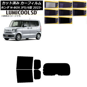 �J�[�t�B���� �z���_ N-BOX JF5/6 2023�N10���` ���A�Z�b�g(1���^) �ō��i�� ���~�N�[��SD �I�ׂ�8�t�B�����J���[ AP-WFLC0431-RDR1 Car film