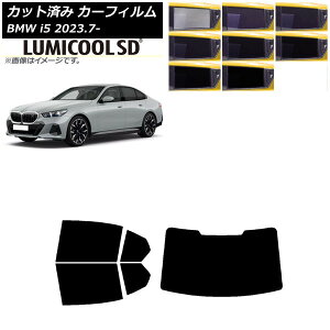 �J�[�t�B���� BMW i5 G60 42FK89/32FK45 �Z�_�� 2023�N07���` ���A�Z�b�g(1���^) �ō��i�� ���~�N�[��SD �I�ׂ�8�t�B�����J���[ AP-WFLC0432-RDR1 Car film