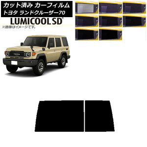 �J�[�t�B���� �g���^ �����h�N���[�U�[70 GDJ76W 2023�N11���` ���A�K���X(1���^) �ō��i�� ���~�N�[��SD �I�ׂ�8�t�B�����J���[ AP-WFLC0437-R1D Car film