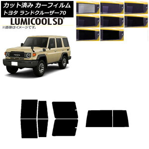 �J�[�t�B���� �g���^ �����h�N���[�U�[70 GDJ76W 2023�N11���` ���A�Z�b�g(1���^) �ō��i�� ���~�N�[��SD �I�ׂ�8�t�B�����J���[ AP-WFLC0437-RDR1D Car film