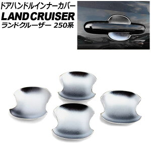 hAnhCi[Jo[ g^ hN[U[250 250n 2024N04` }bgVo[ ABS F1Zbg(4) AP-XT2551-MSI Door handle inner cover