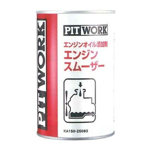 sbg[N GWX[U[ 250mL KA150-25083 Engine music